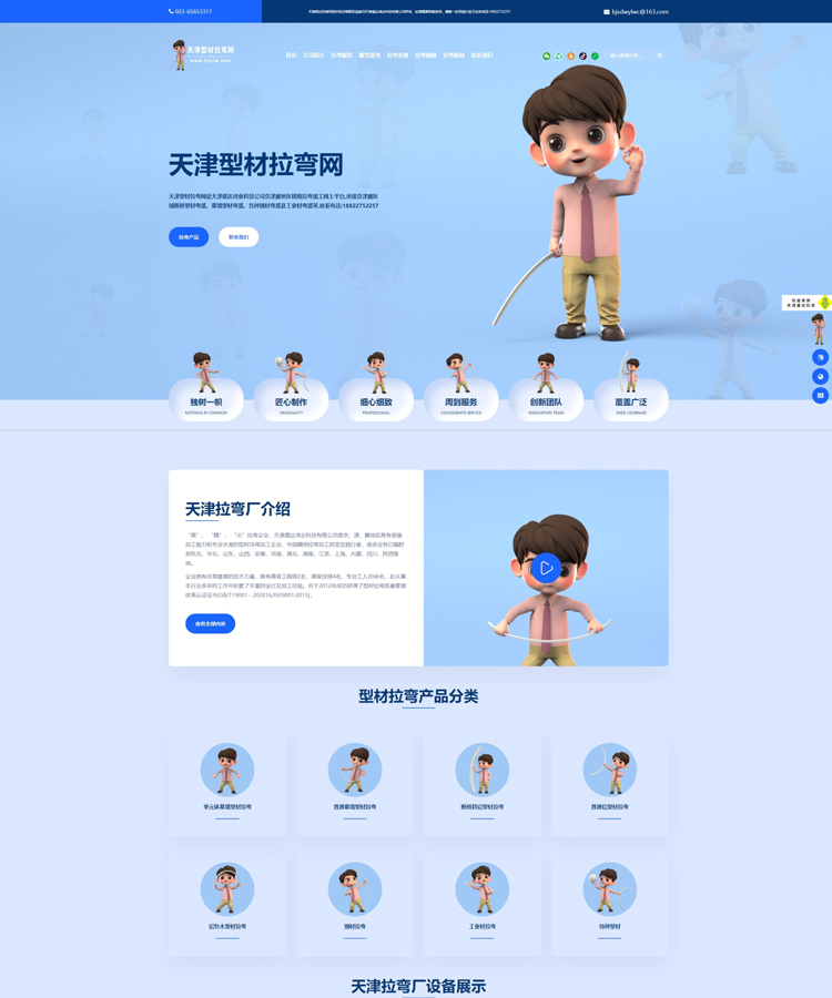 營銷定制型網(wǎng)站案例